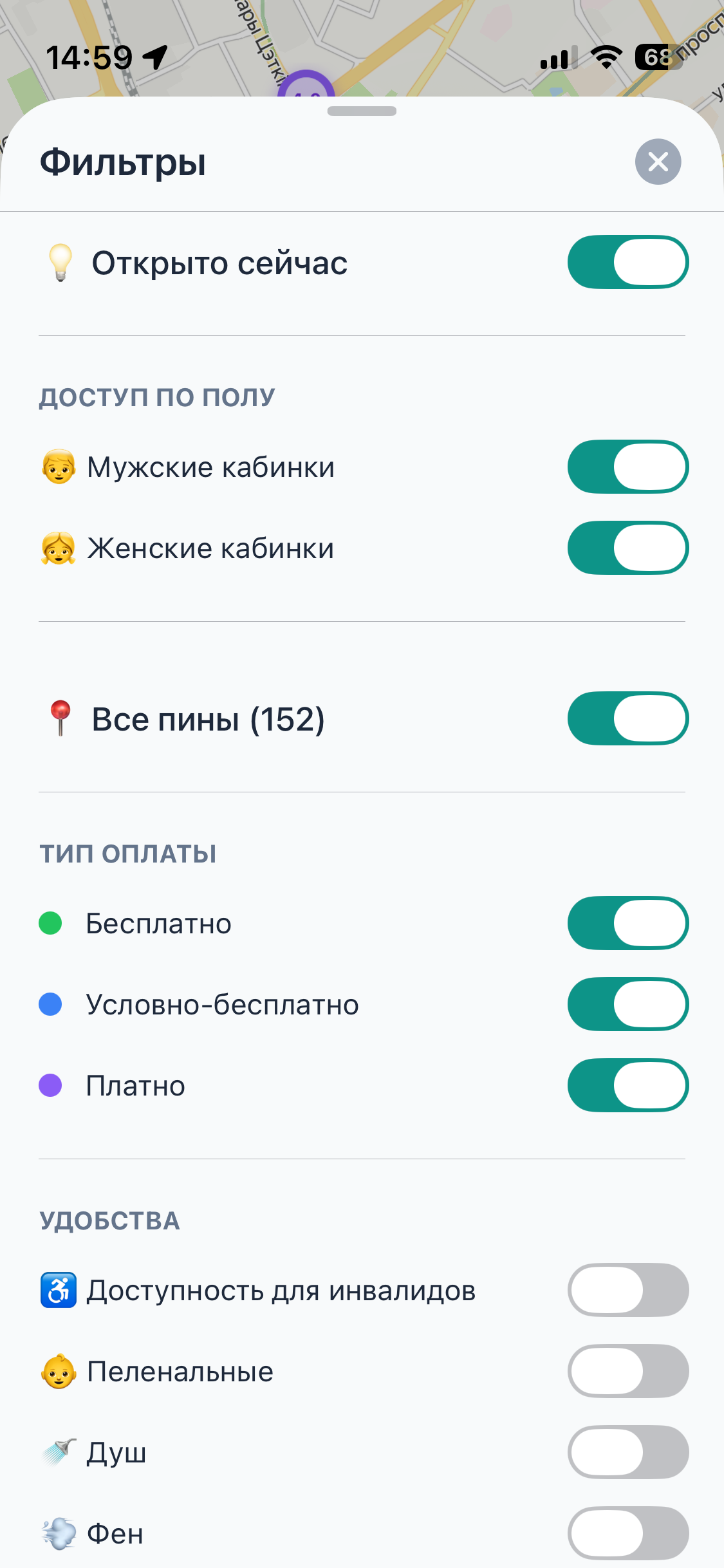 Интерфейс приложения Кабинка - Экран 4
